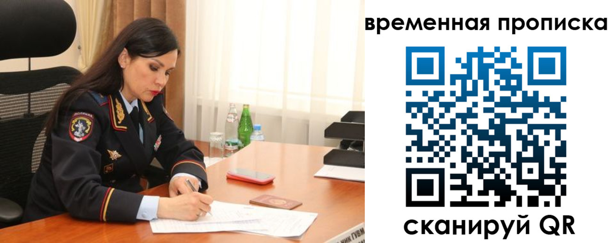 временная регистрация для школы в Снежногорске