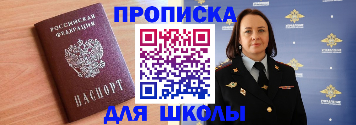 регистрация в Снежногорске