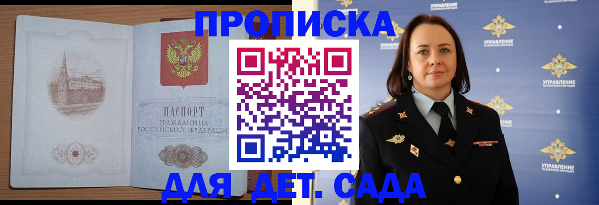 временная регистрация законно в Снежногорске